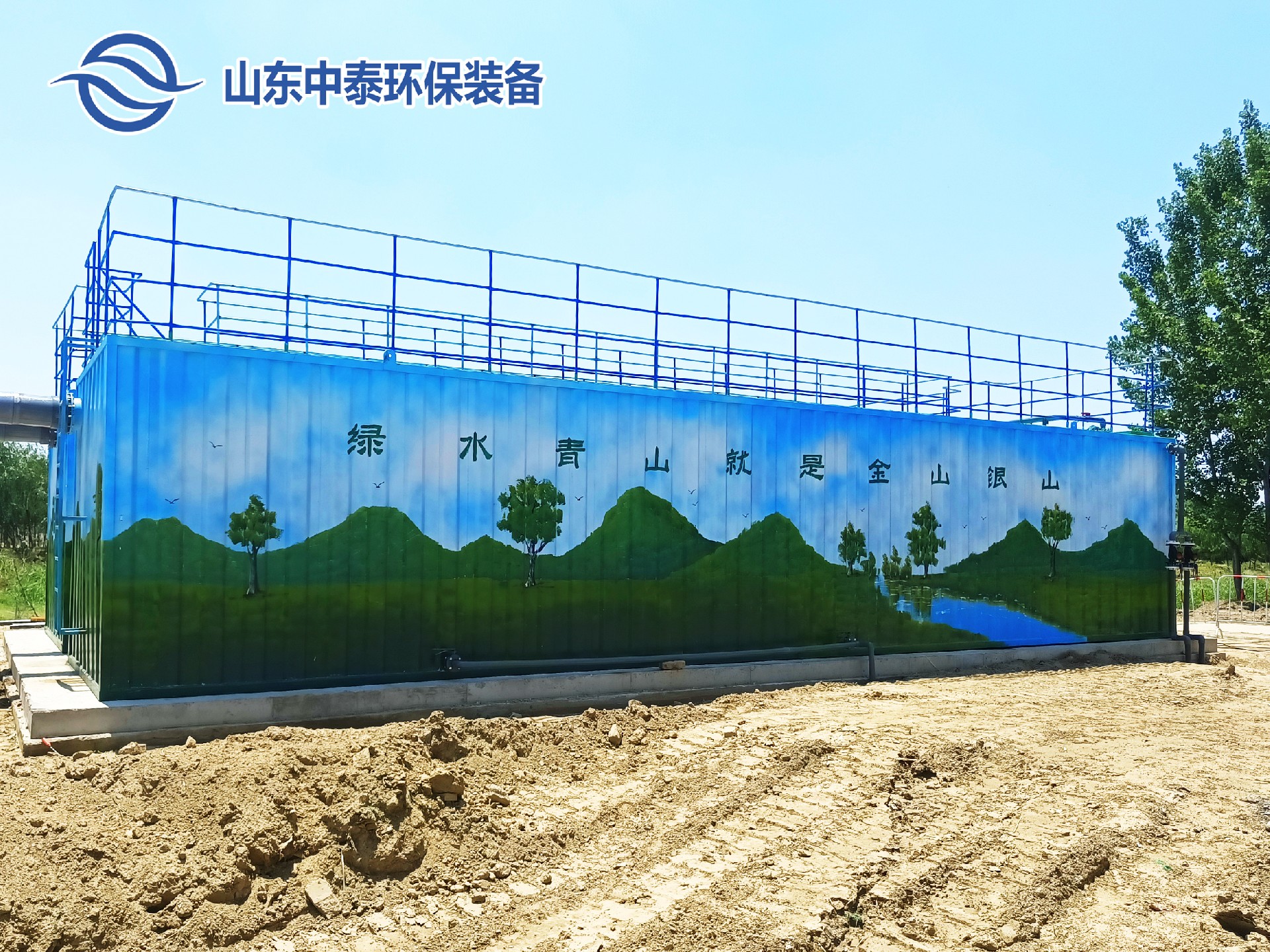 地埋一體化污水處理設備,生活污水處理設備，農村污水處理設備